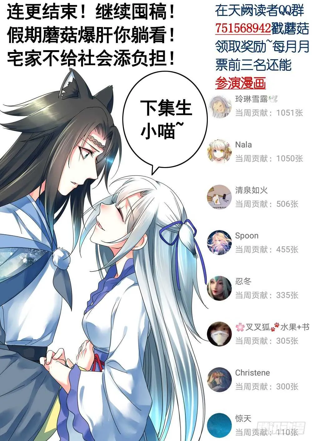 爹！有人欺负娘！ 第62页