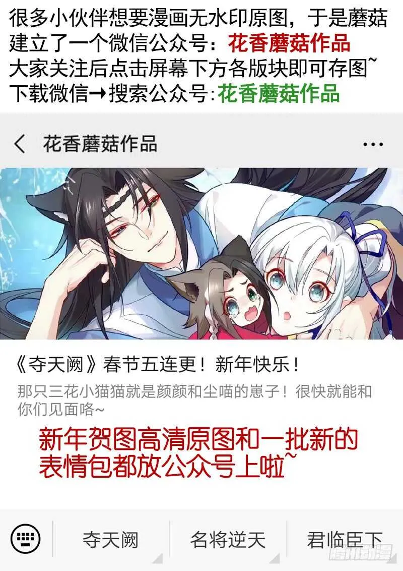 爹！有人欺负娘！ 第63页