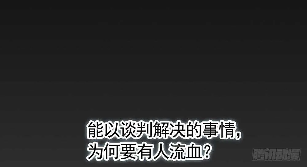 国破山河依旧在 第3页