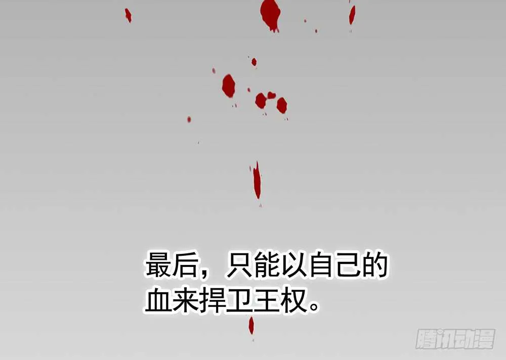国破山河依旧在 第8页