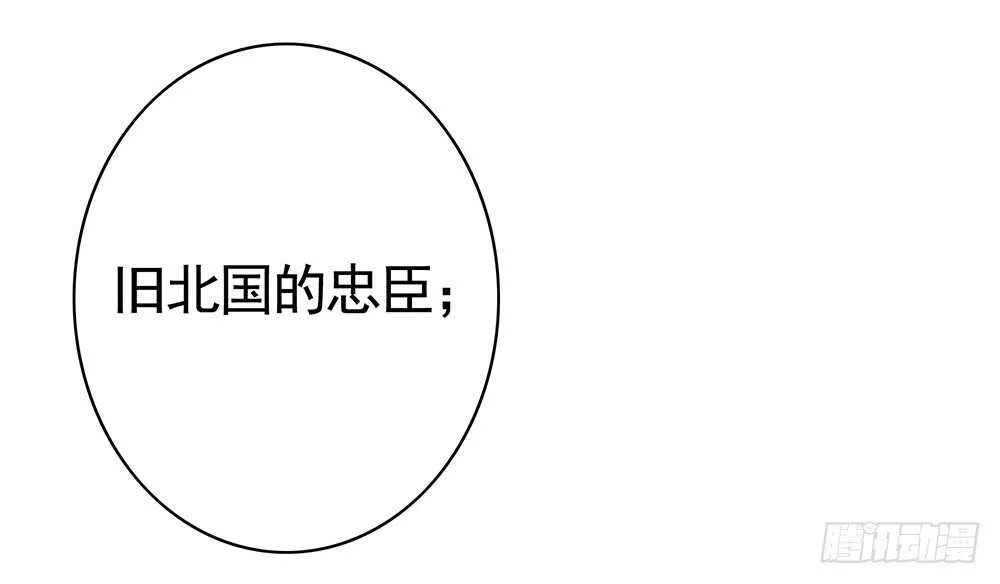 国破山河依旧在 第23页