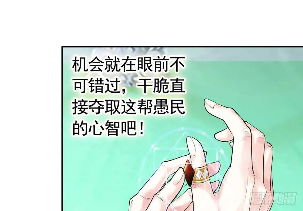 国破山河依旧在 第32页