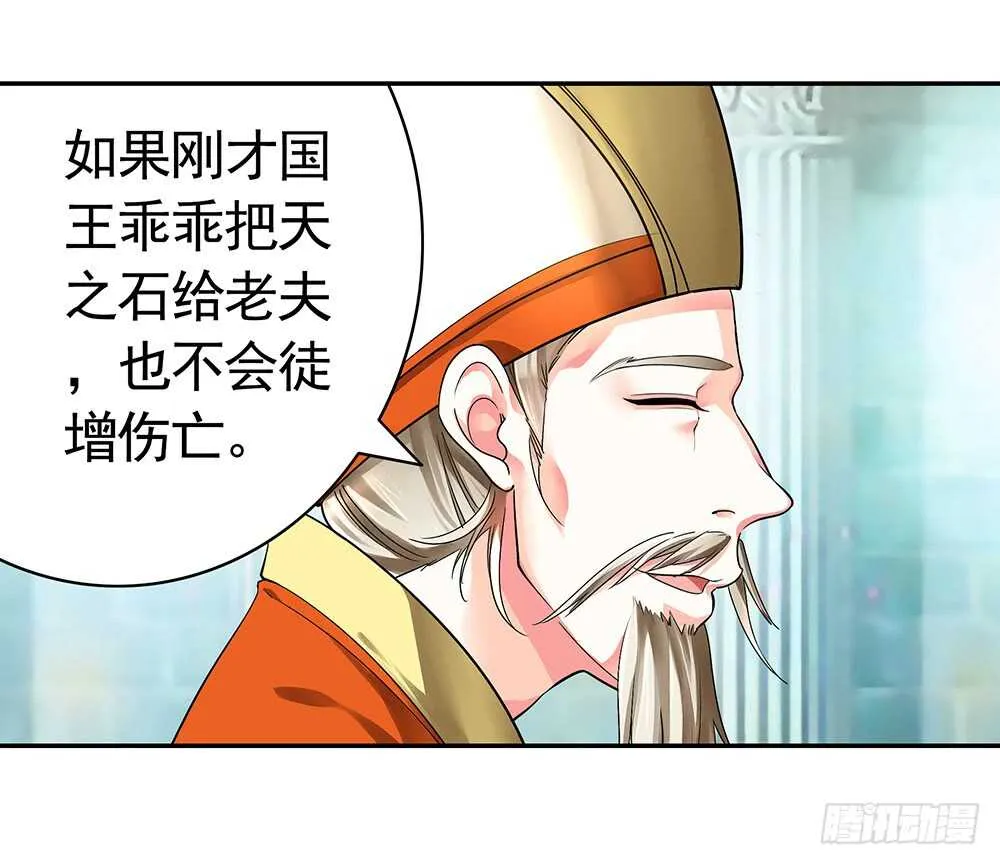 国破山河依旧在 第52页