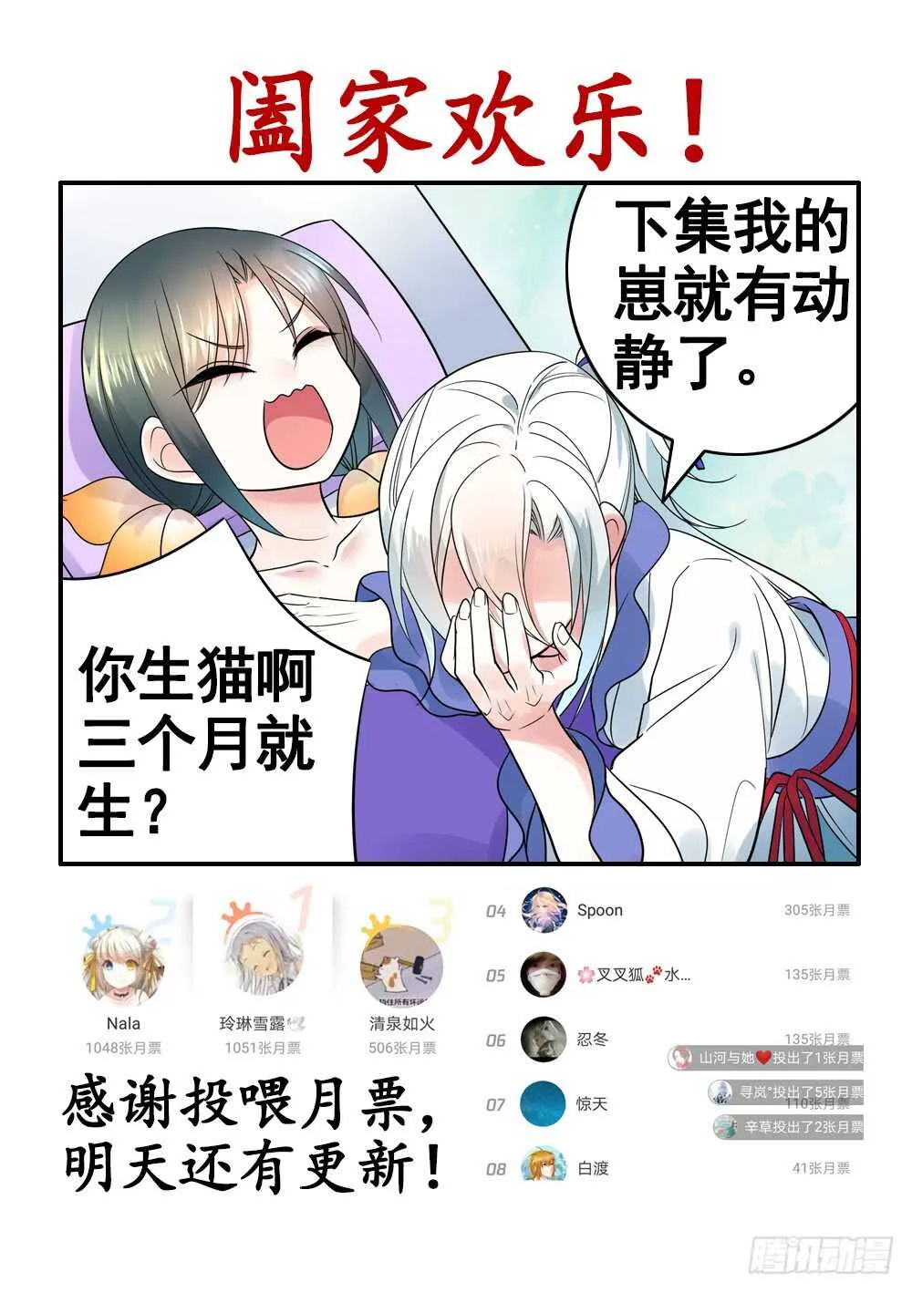 国破山河依旧在 第58页