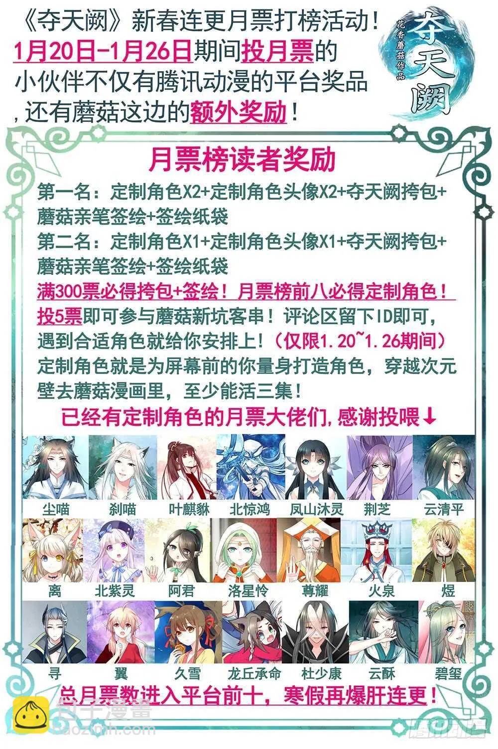 国破山河依旧在 第59页