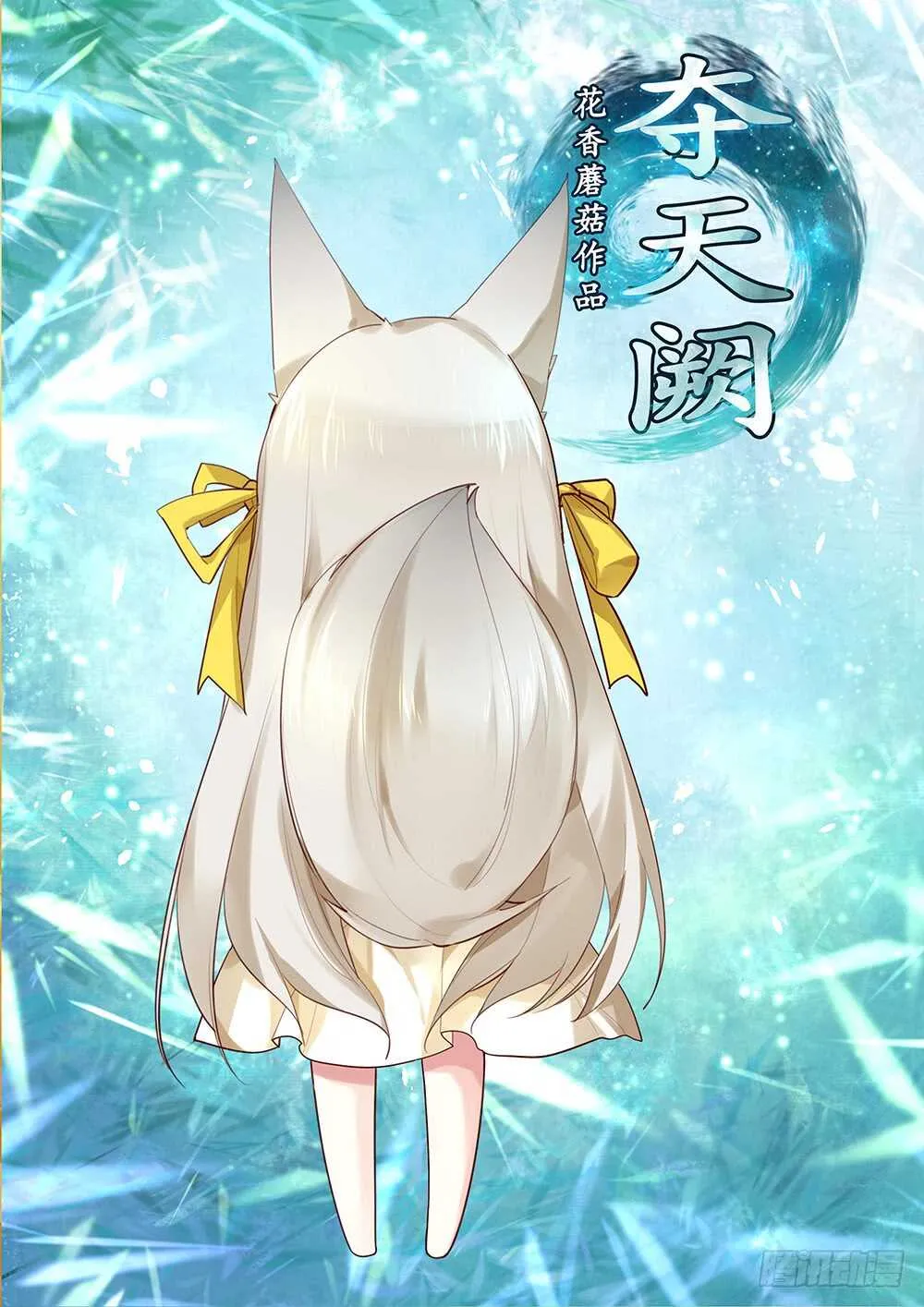 我以我血祭王权 第1页