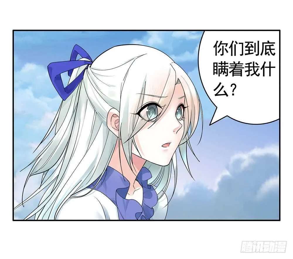 我以我血祭王权 第4页