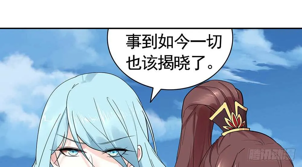 我以我血祭王权 第5页