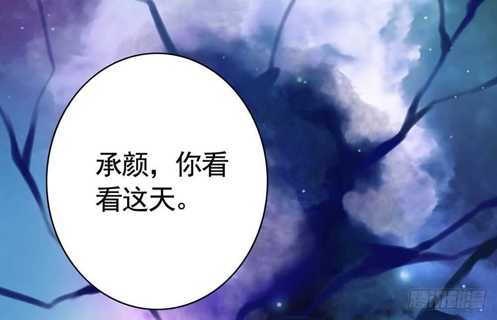 我以我血祭王权 第7页