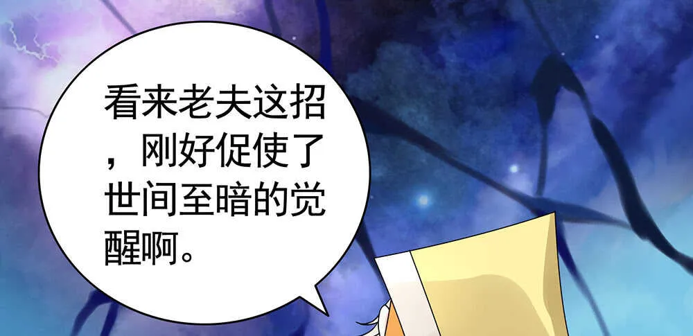 我以我血祭王权 第12页