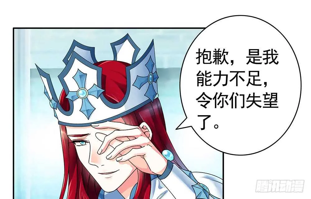 我以我血祭王权 第23页