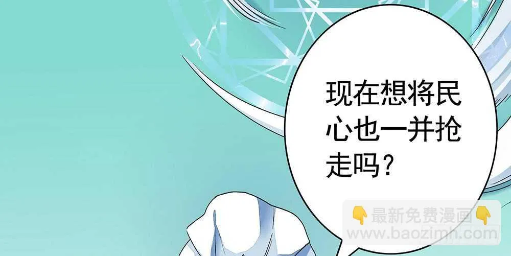 我以我血祭王权 第30页