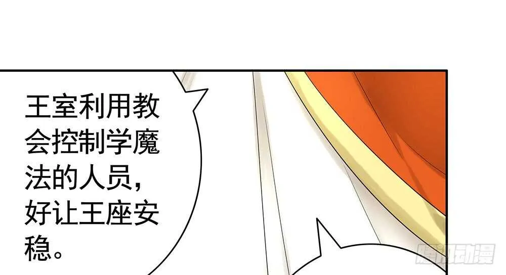 我以我血祭王权 第32页