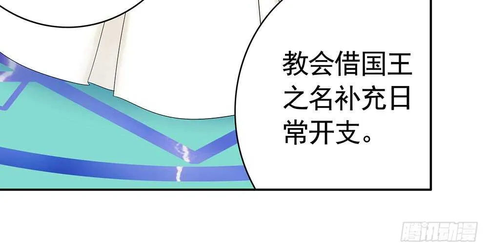我以我血祭王权 第33页