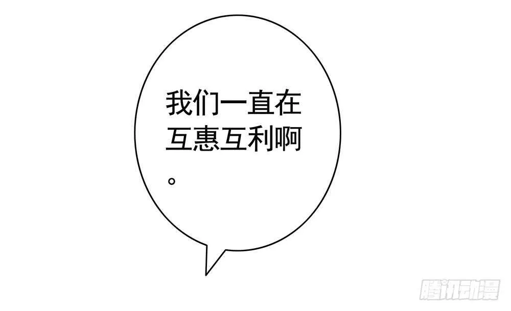 我以我血祭王权 第34页