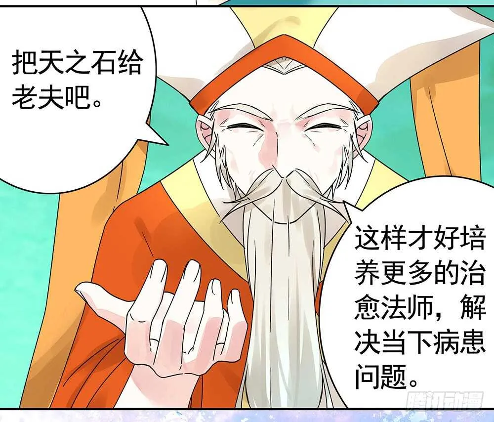 我以我血祭王权 第36页