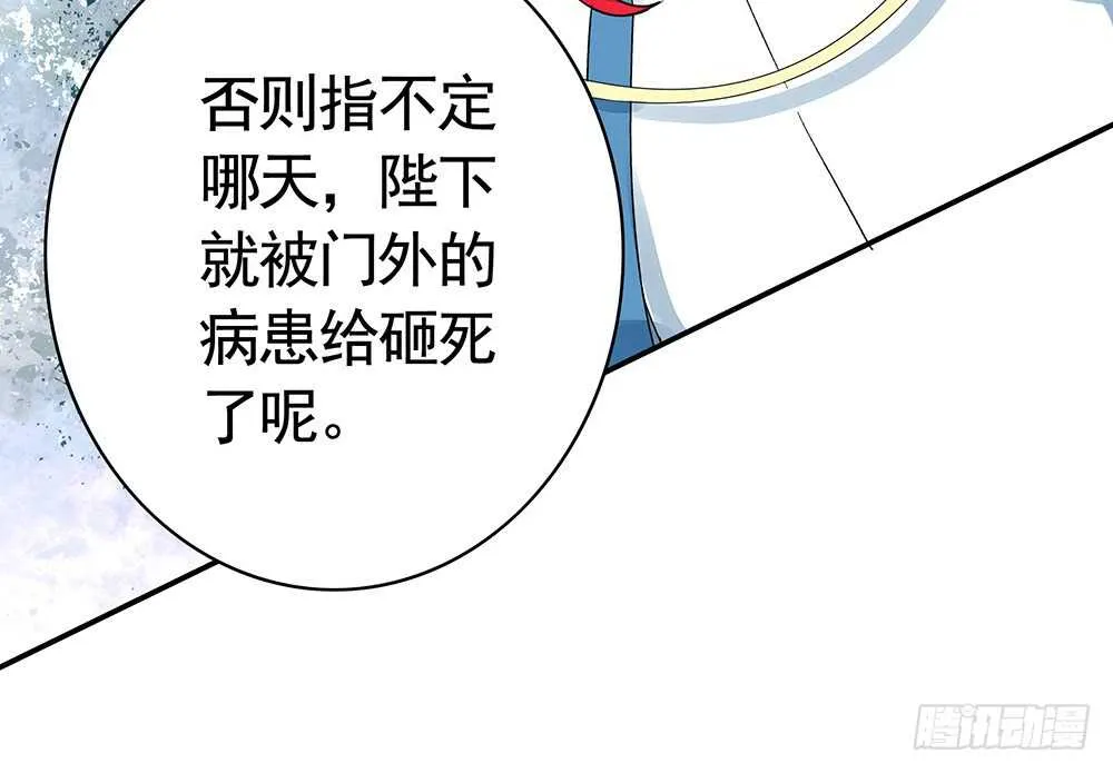 我以我血祭王权 第39页