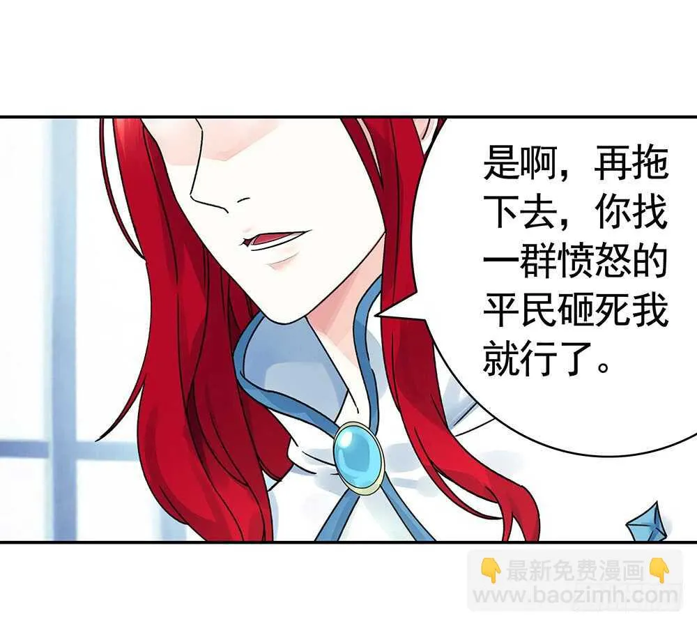 我以我血祭王权 第40页