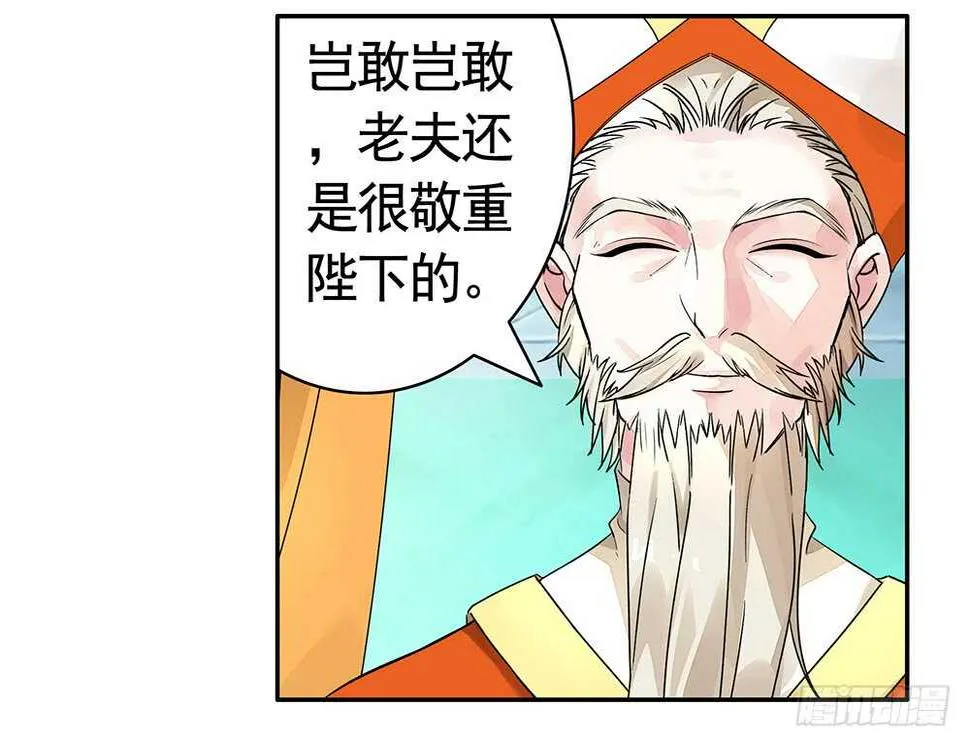 我以我血祭王权 第43页