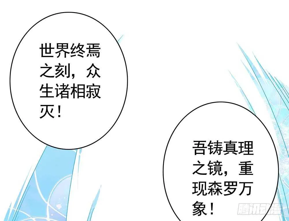 我以我血祭王权 第44页