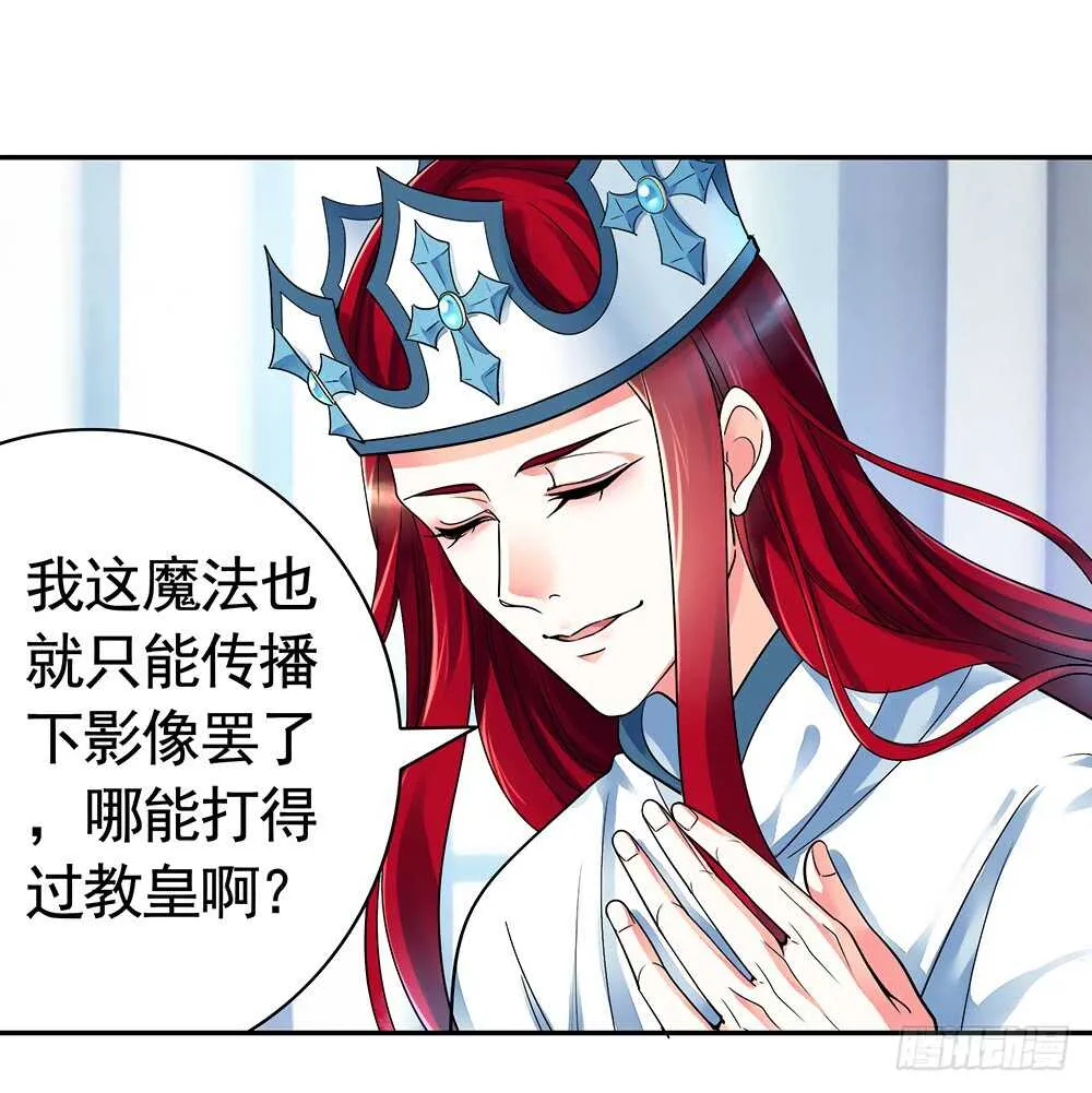 我以我血祭王权 第48页
