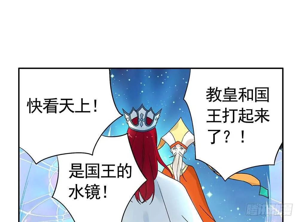 我以我血祭王权 第49页
