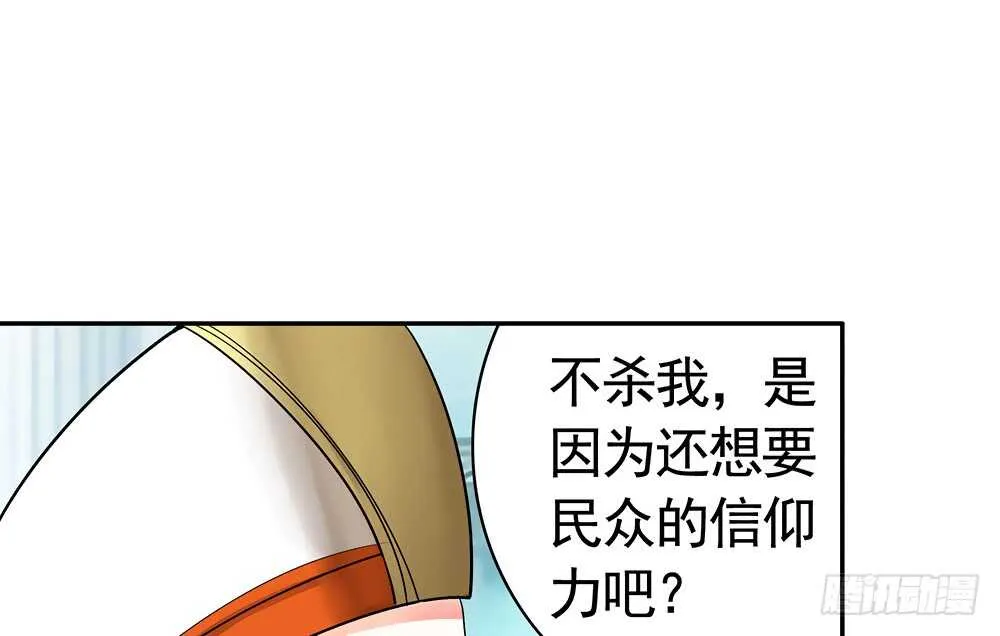 我以我血祭王权 第51页