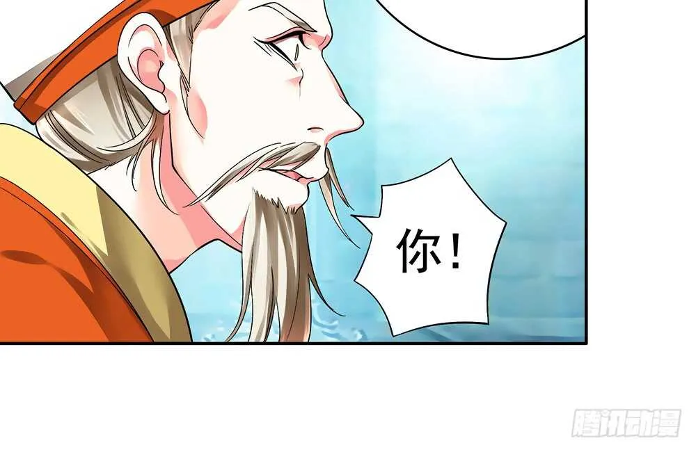 我以我血祭王权 第52页