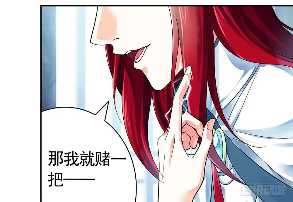 我以我血祭王权 第53页