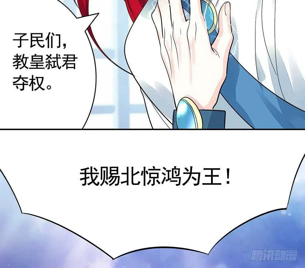 我以我血祭王权 第60页