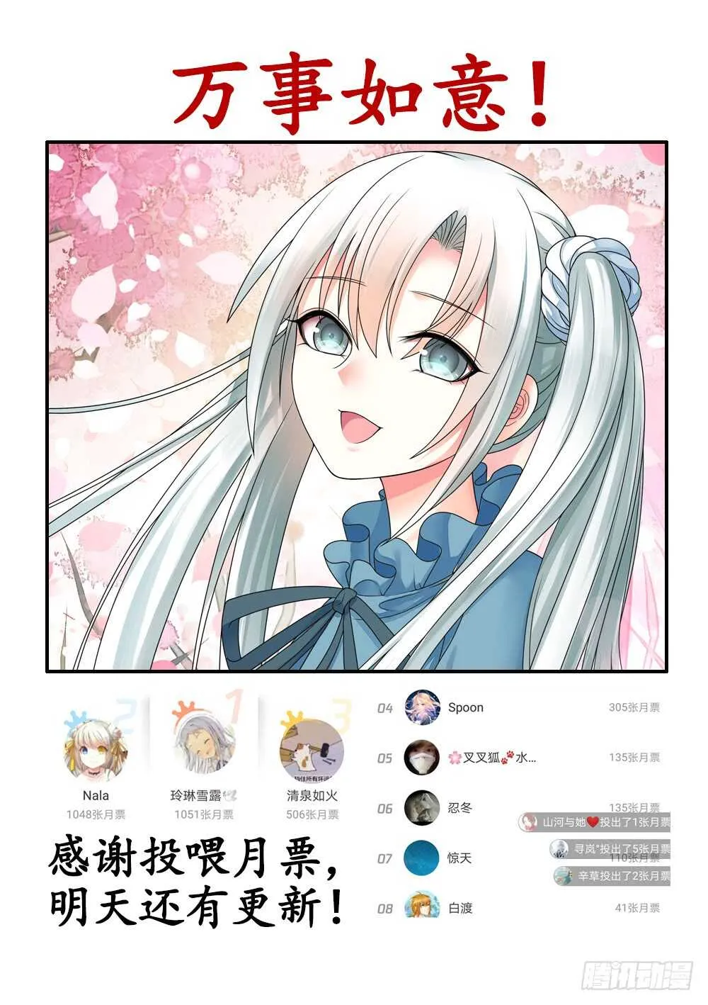 我以我血祭王权 第63页