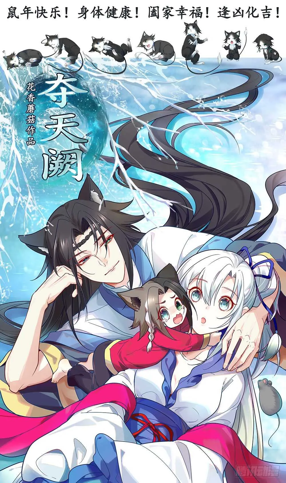 夫君原形毕露 第1页
