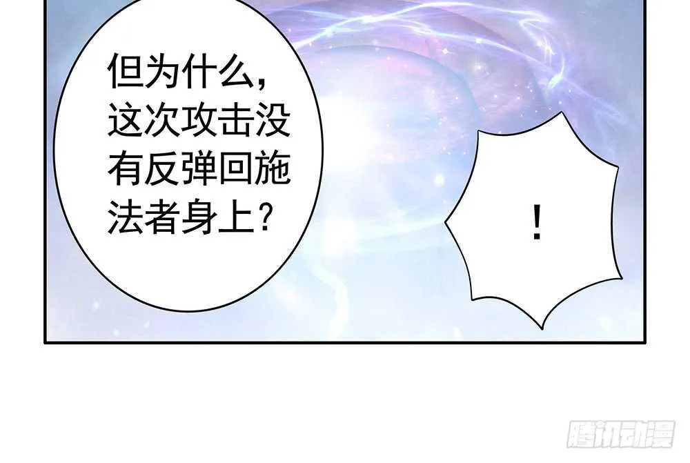 夫君原形毕露 第6页