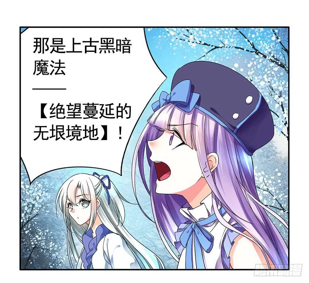 夫君原形毕露 第7页