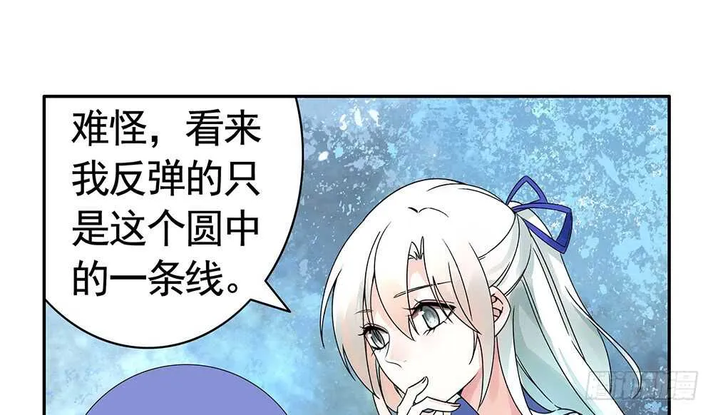 夫君原形毕露 第11页