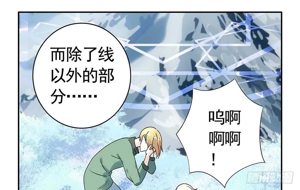 夫君原形毕露 第13页