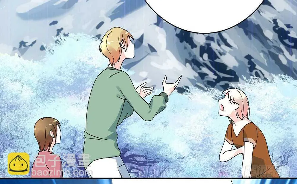 夫君原形毕露 第17页