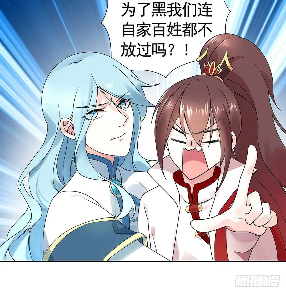 夫君原形毕露 第18页