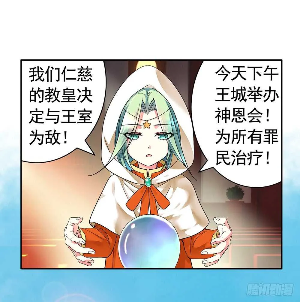 夫君原形毕露 第19页