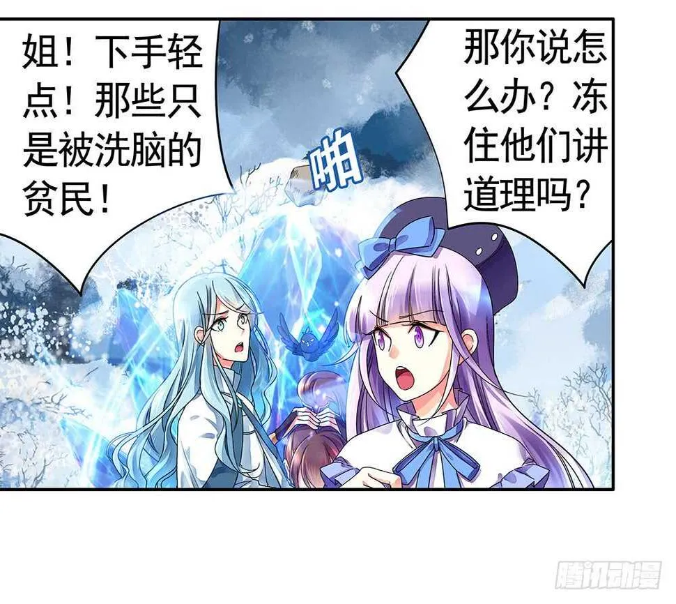 夫君原形毕露 第24页