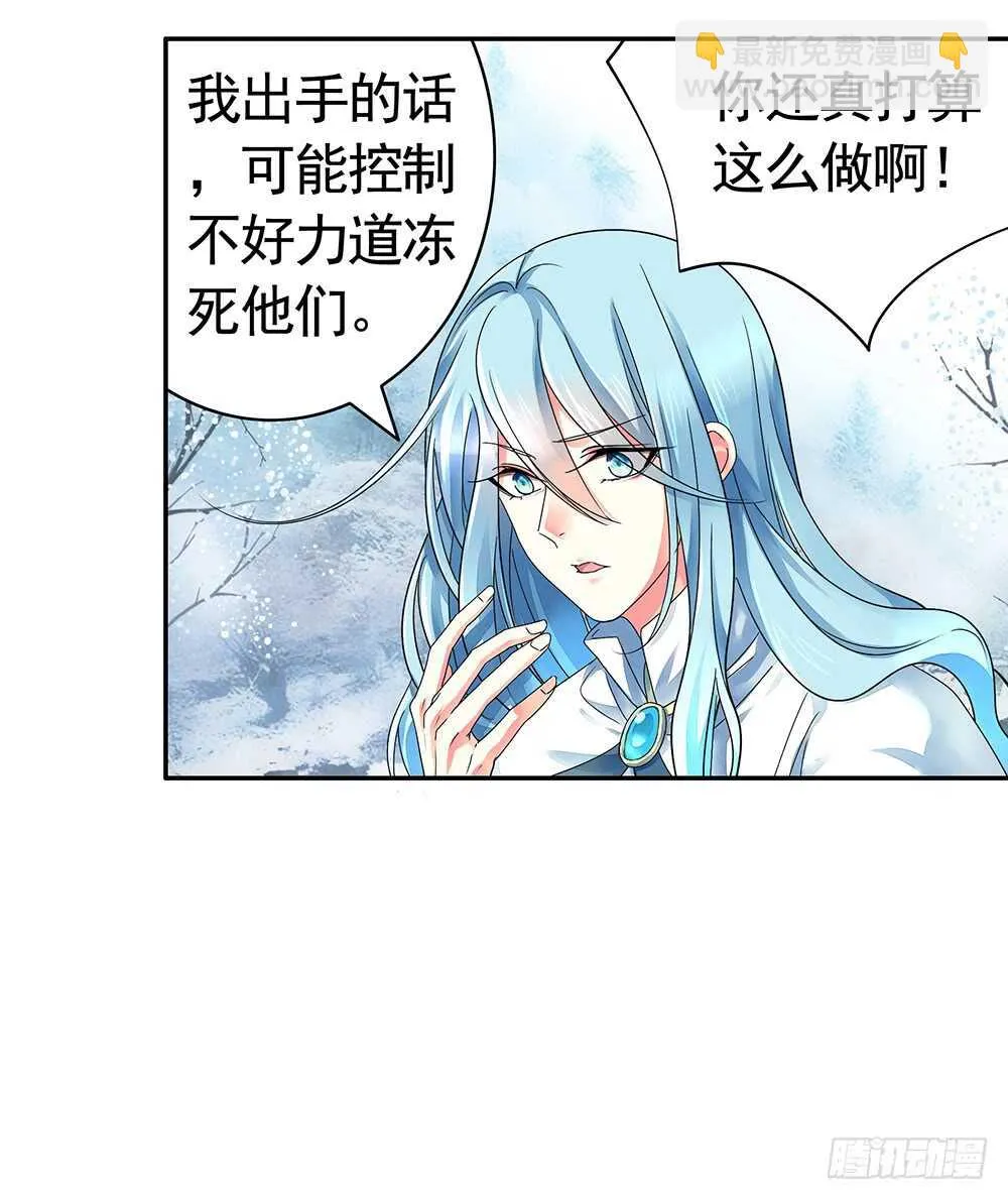 夫君原形毕露 第25页