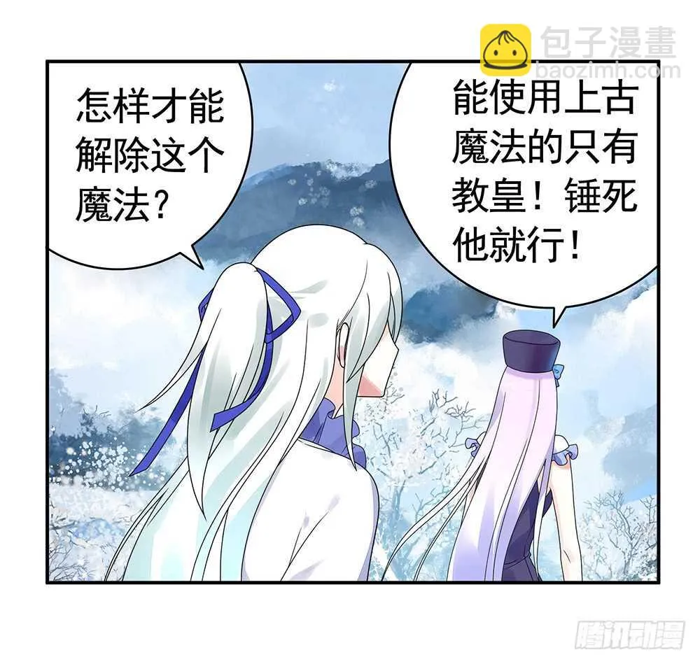 夫君原形毕露 第26页