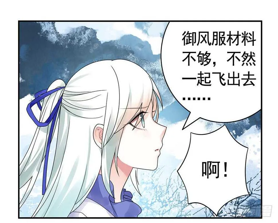夫君原形毕露 第27页