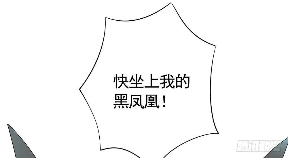 夫君原形毕露 第28页