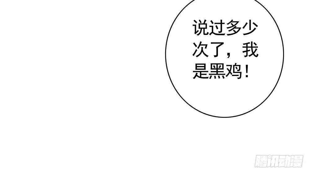 夫君原形毕露 第32页