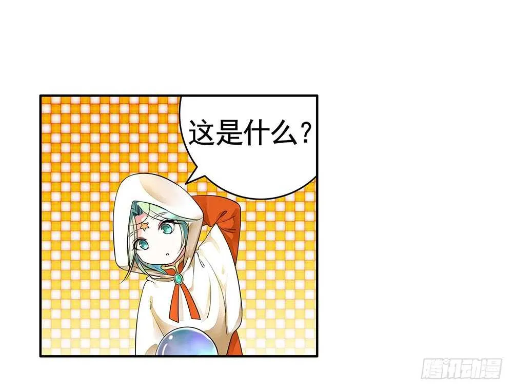 夫君原形毕露 第34页
