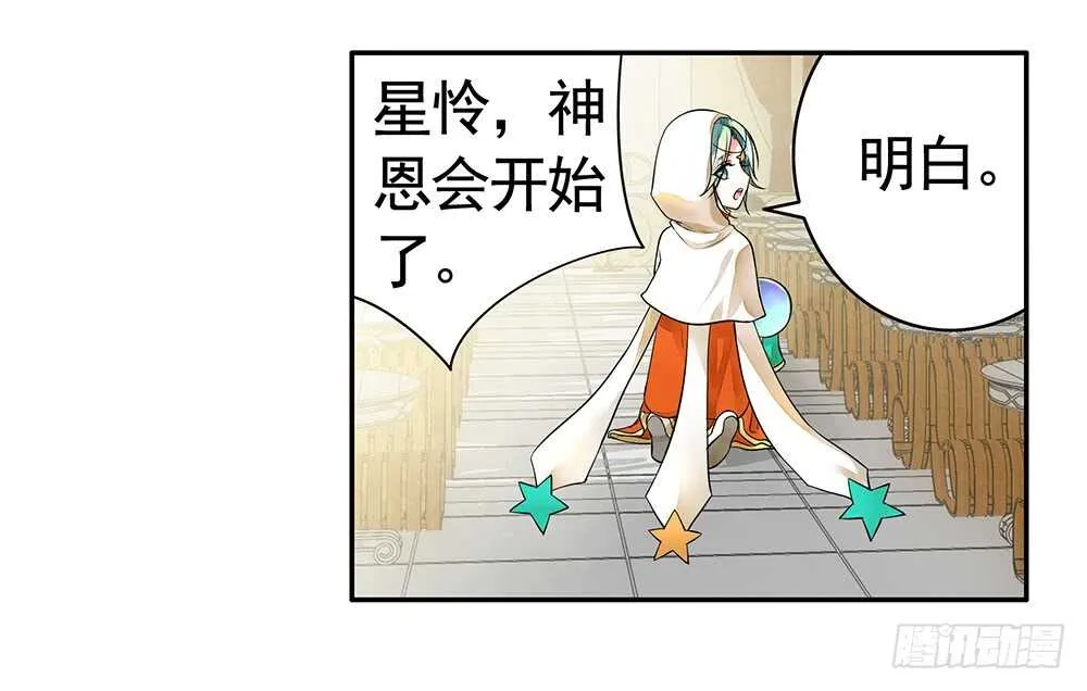 夫君原形毕露 第35页