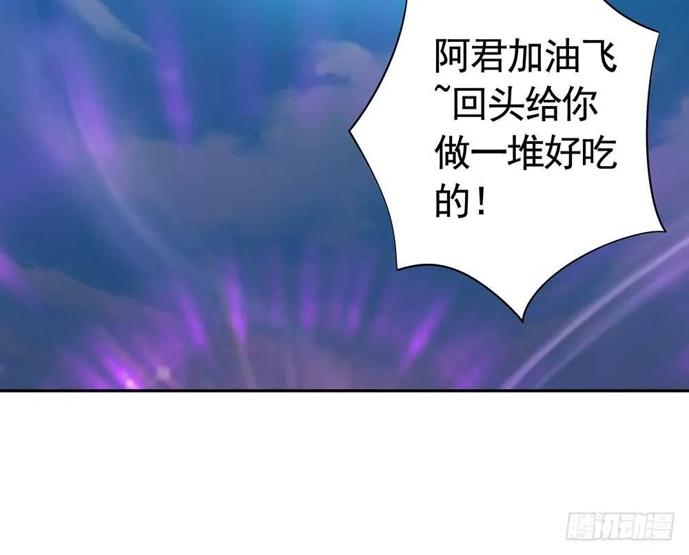 夫君原形毕露 第40页