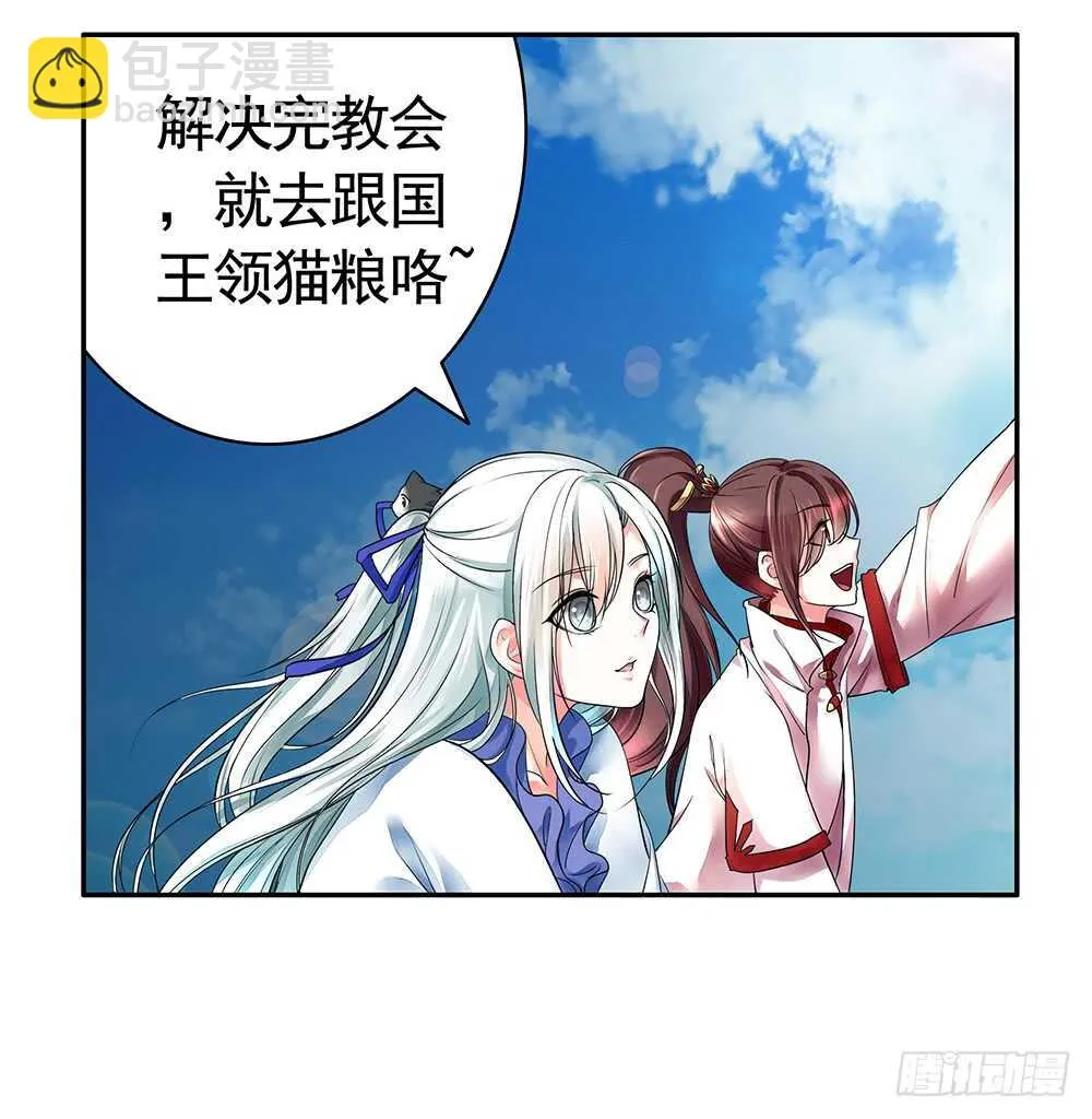 夫君原形毕露 第41页