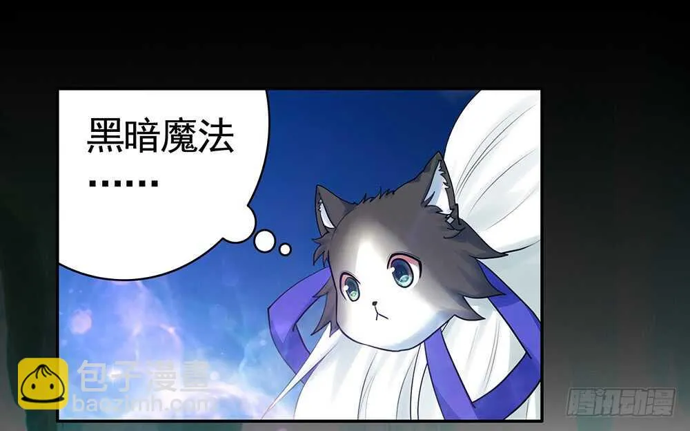 夫君原形毕露 第42页